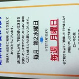 11月の定休日は3日10日17日24日です
